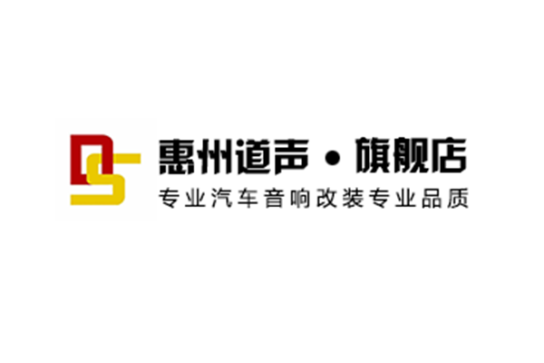 惠州丰田威驰汽车音响改装_实例